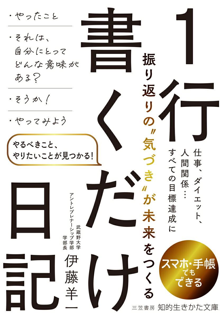 1行書くだけ日記