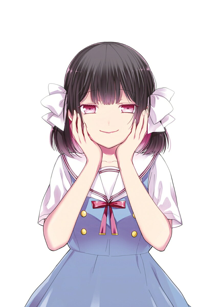 みゆちゃんはずっと友達 5巻