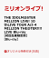 【楽天ブックス限定先着特典】THE IDOLM@STER MILLION LIVE! 10thLIVE TOUR Act-4 MILLION THE@TER!!!! LIVE Blu-ray【初回生産限定版】【Blu-ray】(アクリルキーホルダー＆B2タペストリー＆L判ブロマイド6種セット)