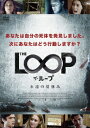 楽天楽天ブックスTHE LOOP ザ・ループ ～永遠の夏休み～ [ ブリアナ・エヴィガン ]