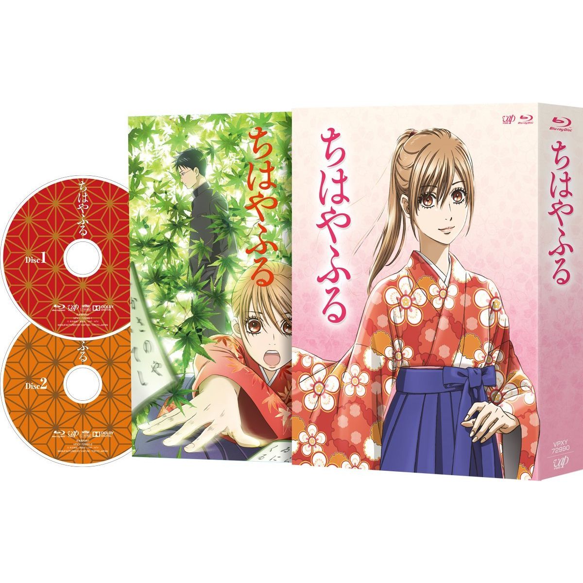 ちはやふる Blu-ray BOX【Blu-ray】 [ 瀬戸麻沙美 ]