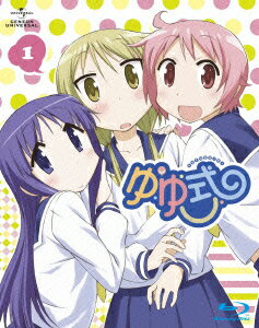 ゆゆ式 第1巻【初回限定版】【Blu-ray】