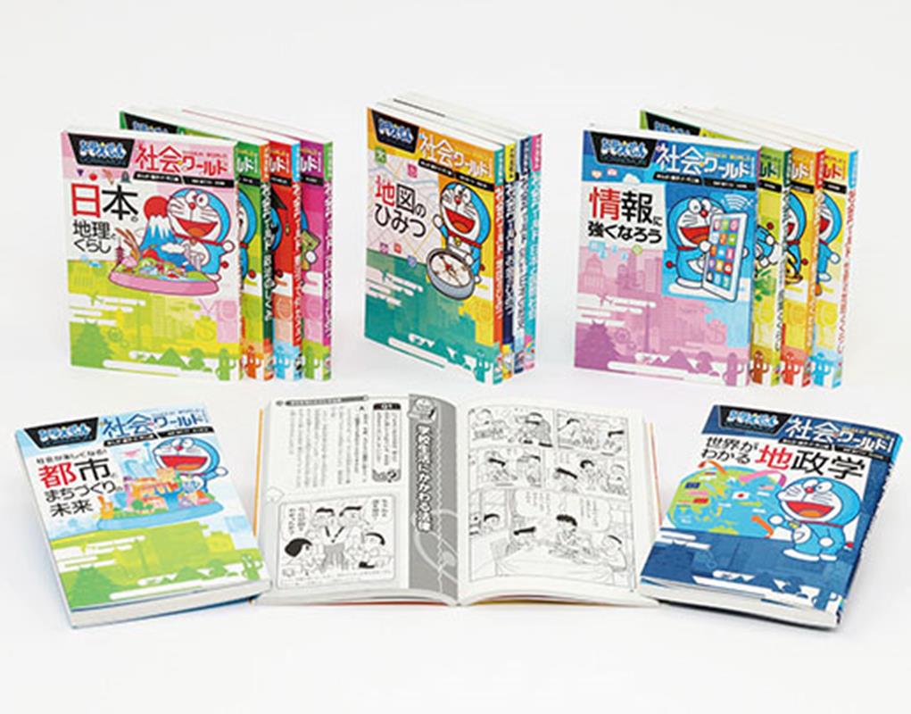 楽天市場】ドラえもん社会ワールド(5冊セット)の通販 楽天市場】ドラえもん社会ワールド(5冊セット)の通販