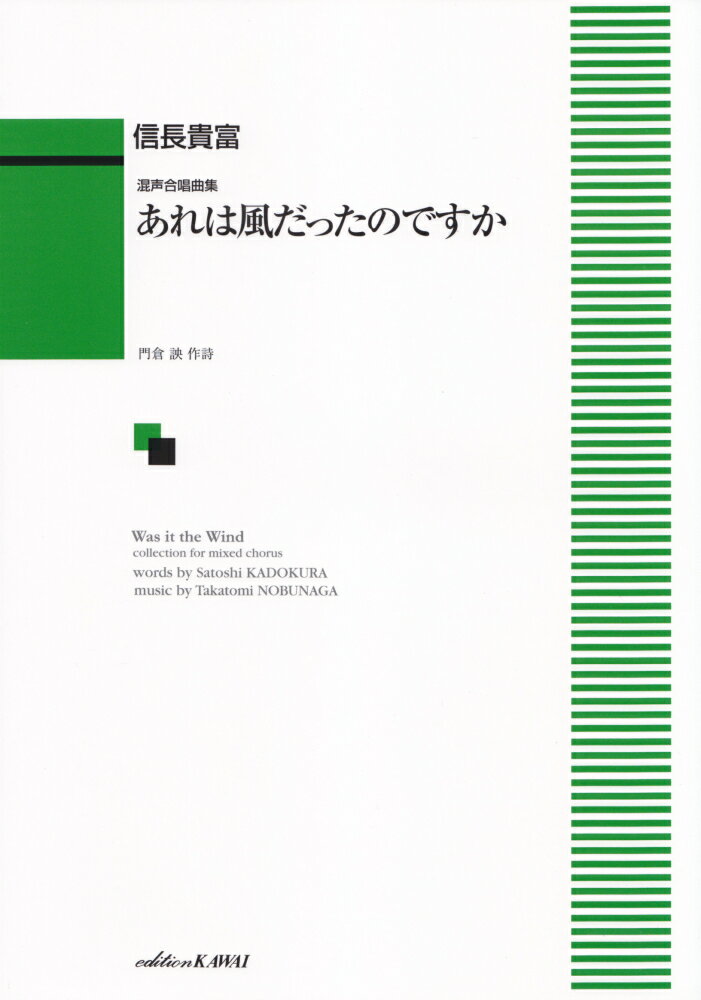 あれは風だったのですか