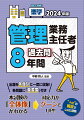 出題を年度別に一気に収録！各問題に「重要度」付き。本試験の「全体像」がわかる。対応力がグーンとＵＰ！！“＋α”の解説でしっかり理解！