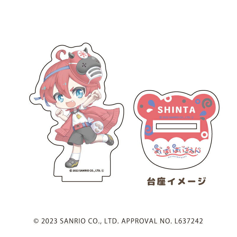 キャラアクリルフィギュア「まいまいまいごえん」01/シンタ【グッズ】