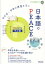 日本語×世界の課題を学ぶ日本語でPEACE Poverty中上級