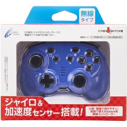 CYBER ・ ジャイロコントローラー ミニ 無線タイプ （ SWITCH 用） ブルー