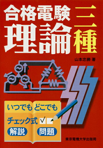 三種理論