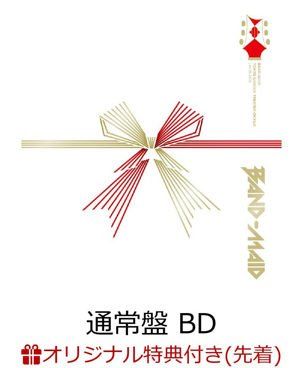 【楽天ブックス限定配送BOX】【楽天ブックス限定先着特典】BAND-MAID TOKYO GARDEN THEATER OKYUJI (Jan.09,2023)(通常盤 Blu-ray）【Blu-ray】(クリアポーチ) [ BAND-MAID ]