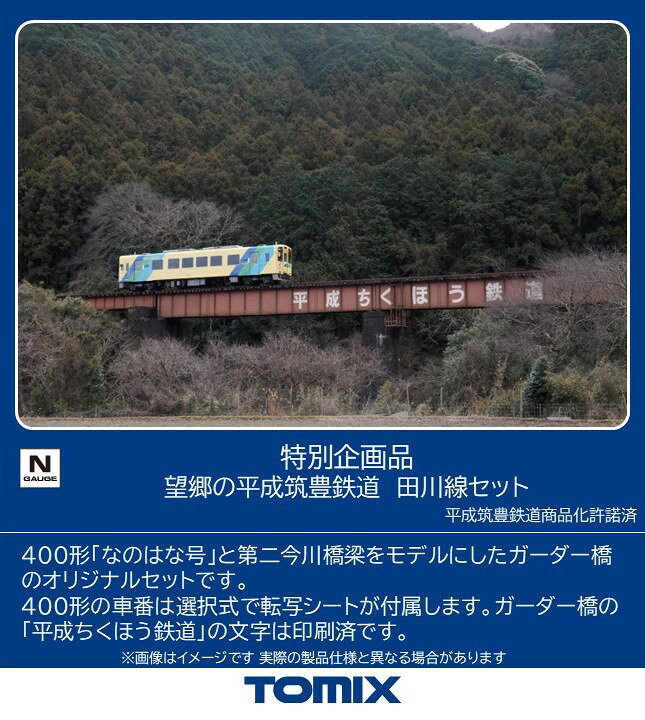 楽天市場】97901 tomixの通販