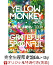 【楽天ブックス限定配送BOX】【楽天ブックス限定先着特典】THE YELLOW MONKEY SUPER JAPAN TOUR 2019 -GRATEFUL SPOONFUL- Complete Bo