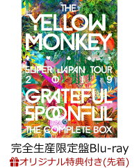 【楽天ブックス限定配送BOX】【楽天ブックス限定先着特典】THE YELLOW MONKEY SUPER JAPAN TOUR 2019 -GRATEFUL SPOONFUL- Complete Box(完全生産限定盤Blu-ray5枚組)【Blu-ray】(アクリルコースター2個セット)