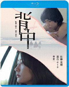 背中【Blu-ray】