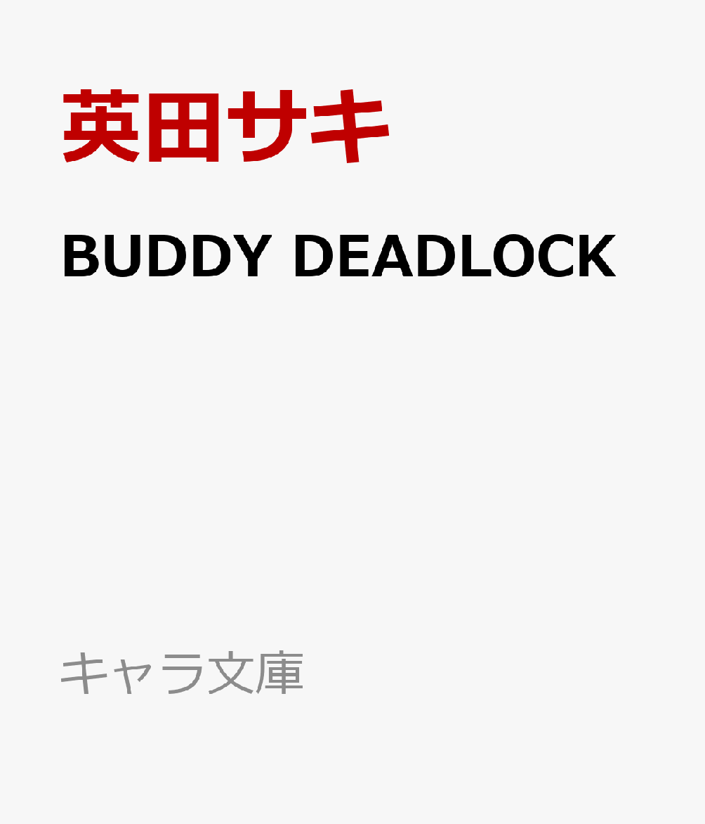 BUDDY DEADLOCK