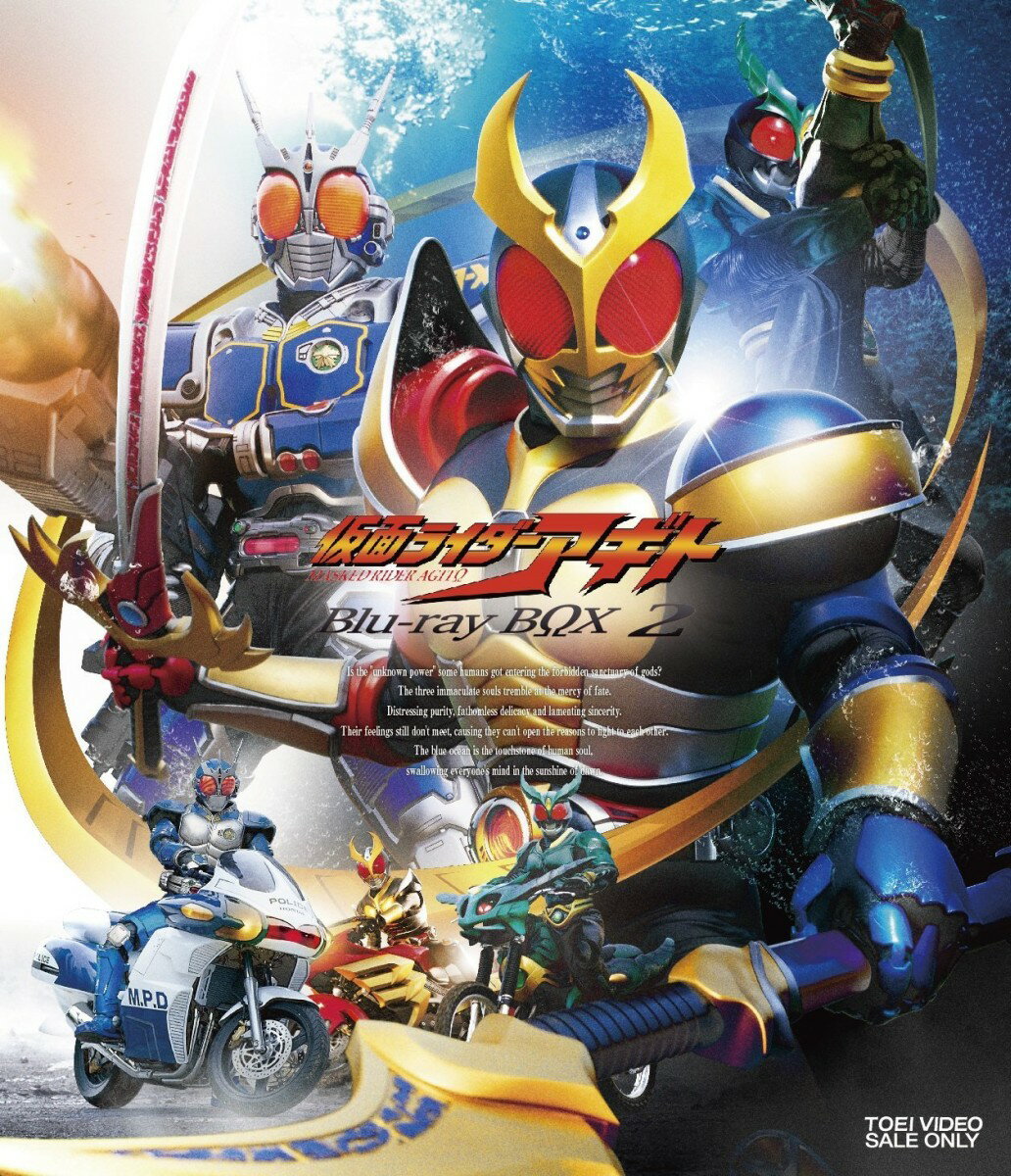 仮面ライダーアギト Blu-ray BOX 2【Blu-ray】 [ 賀集利樹 ]