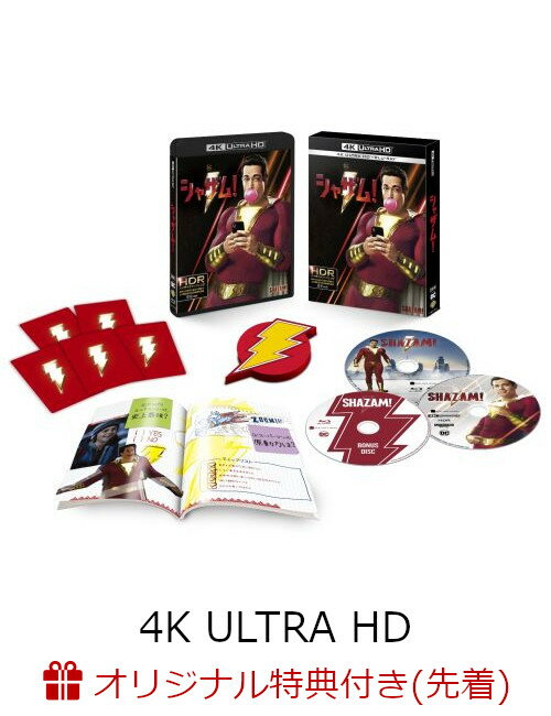 シャザム! プレミアム・エディション ＜4K ULTRA HD&ブルーレイセット＞(2,000セット限定／3枚組／ブックレット付)(数量限定生産)【4K ULTRA HD】