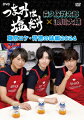 森久保祥太郎×浪川大輔の「つま塩」ロケDVD第10弾、背徳感を味わう料理を堪能！

ラジオ大阪、Webサイト「アニメイトタイムズ」にて好評放送中の「森久保祥太郎×浪川大輔 つまみは塩だけ」のロケDVD第10弾です！　
今回は、ゲストに増田俊樹さんを招いて、背徳感満載の料理を作り、心ゆくまで味わいます！

＜キャスト＞
森久保祥太郎、浪川大輔、ゲスト：増田俊樹

&copy;OBC

※収録内容は変更となる場合がございます。