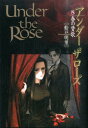 Under the Rose（8） 春の賛歌 （バーズコミックスデラックス） 船戸明里