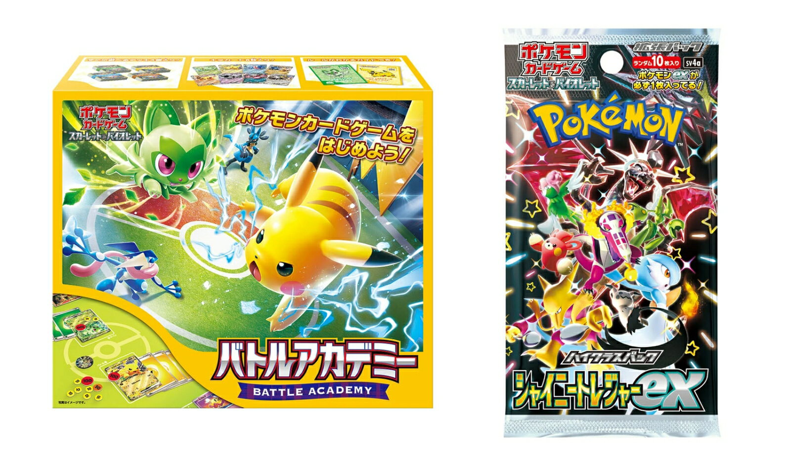 【セット商品】ポケモンカードゲーム スカーレット＆バイオレット バトルアカデミー ＋ ハイクラスパック シャイニートレジャーex　【10パック】 【クレジットカード決済限定】