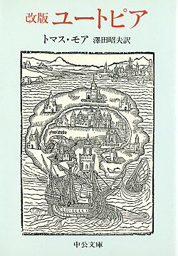 ユートピア改版