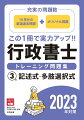 充実の問題数。１６年分の厳選過去問題＋オリジナル問題。