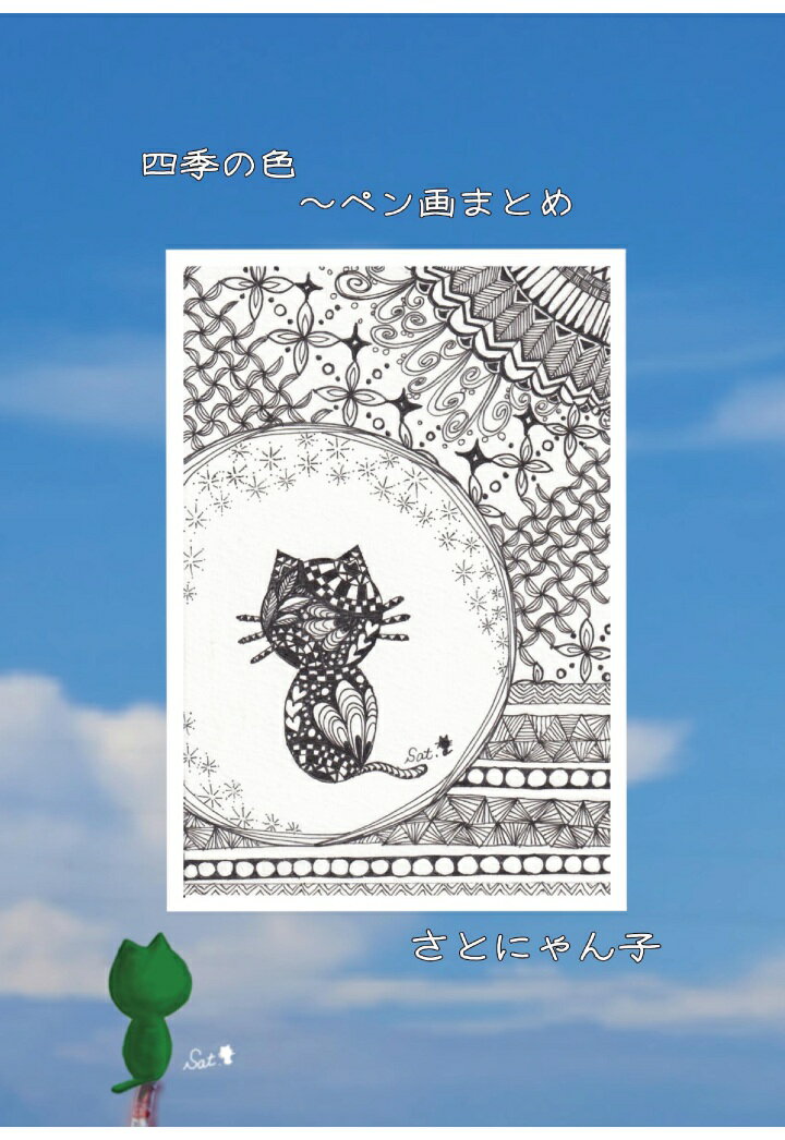 【POD】四季の色 〜ペン画まとめ