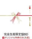 【楽天ブックス限定配送BOX】【楽天ブックス限定先着特典】BAND-MAID TOKYO GARDEN THEATER OKYUJI (Jan.09,2023)(完全生産限定盤)【Blu-ray】(クリアポーチ) [ BAND-MAID ]･･･