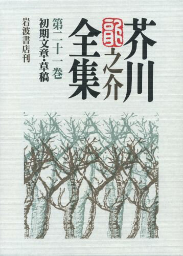 初期文章・草稿