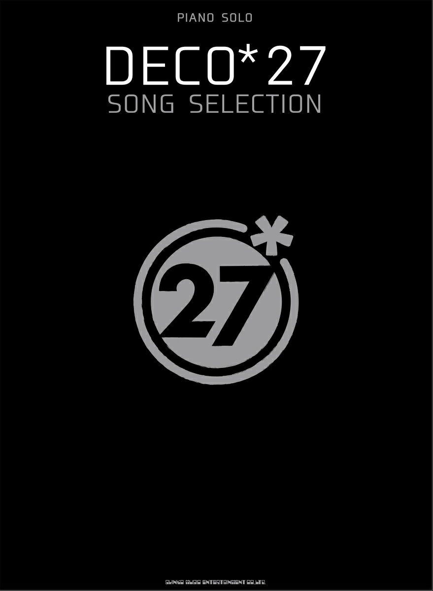 DECO＊27　SONG　SELECTION