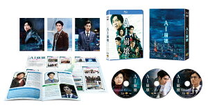 【初回仕様】AI崩壊 ブルーレイ＆DVD プレミアム・エディション（3枚組）【Blu-ray】 [ 大沢たかお ]