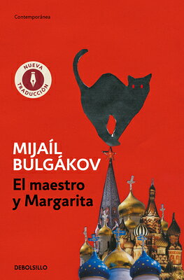 El Maestro Y Margarita / The Master and Margarita SPA-MAESTRO Y MARGARITA / THE 