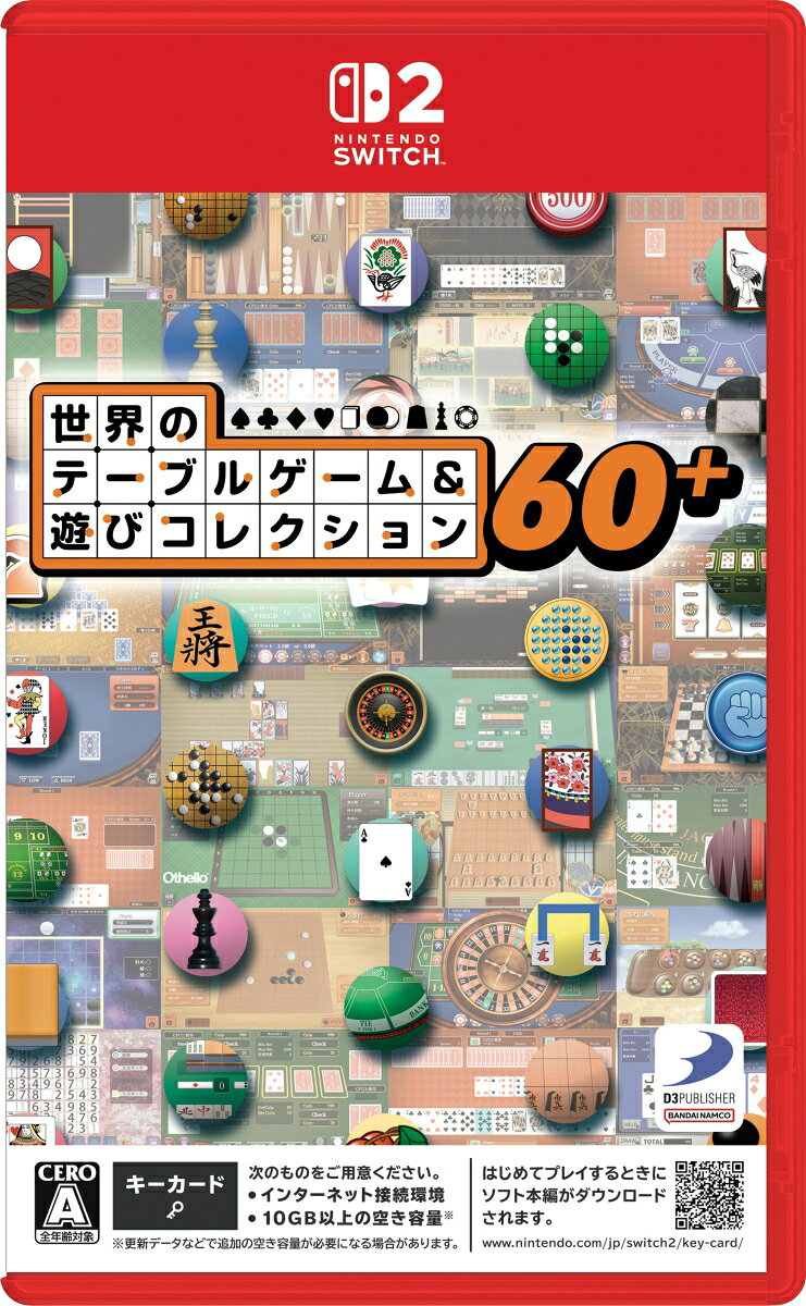 遊んでも、遊んでも、アソビ尽くせない！
世界の遊びを詰めこんだ、誰もが笑顔になる最高の1本
世界中で遊ばれているテーブルゲームから厳選した、ルール別含めた54のゲームを収録！
マイナーチェンジ・チャレンジを含めた収録ゲーム数は圧巻の64ゲーム以上！
一生遊べるかもしれないボリュームで、世界の名作テーブルゲームをお届けします。

■2人対戦で熱くなれ！
Joy-Con&trade; 2を1個づつ持って気軽に対戦！様々な種類の対戦ゲームで友達や家族と盛り上がろう！
※対戦対応ゲームは16種類
※オンライン対戦には対応しておりません。

■各収録ゲームで驚異のやりこみ要素を収録！
各収録ゲームのボリュームもすごい！ほぼすべてのゲームでフリーゲーム以外に2つのモードを完備！
・様々なルールで高得点を目指すアーケードモード！　全ゲーム合計7,600ステージ収録！　
・道場の課題をクリアする事で段位を上げていく道場モード！　全ゲーム合計40,000問以上収録！
道場で腕前を磨いて、アーケードでハイスコアに挑戦！世界のテーブルゲーム名人を目指そう！


本作のパッケージ版は「キーカード」での販売となります。
はじめてプレイするときにソフト本編がダウンロードされます。ダウンロードにはインターネット接続環境と10GB*以上 の空き容量*が必要です。
詳細は下記をご確認ください。
www.nintendo.com/jp/games/switch2/key-card/index.html
*必要容量は変更になる場合がございます。
*更新データなどで追加の空き容量が必要になる場合があります。


TM&&copy; Othello,Co and MegaHouse
&copy;2026 D3PUBLISHER