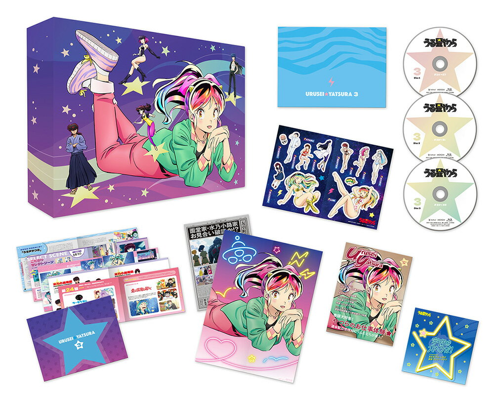 楽天市場】うる星やつら blu-ray boxの通販 楽天市場】うる星やつら blu-ray boxの通販