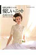 クチュール・ニット（16）