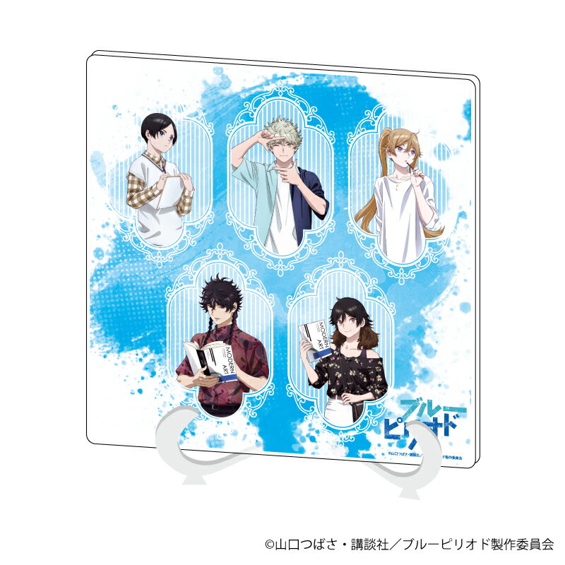 アクリルアートボード「TVアニメ『ブルーピリオド』」01/額装デザイン(描き下ろし)【グッズ】