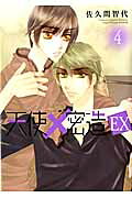 第4巻