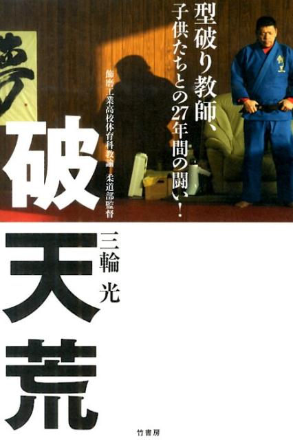 破天荒