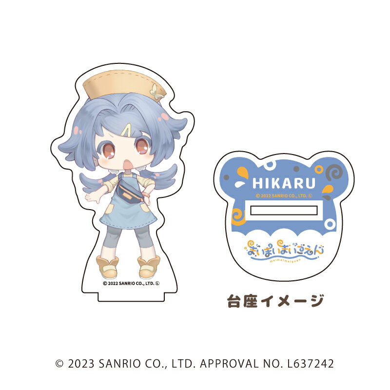 キャラアクリルフィギュア「まいまいまいごえん」02/ヒカル【グッズ】