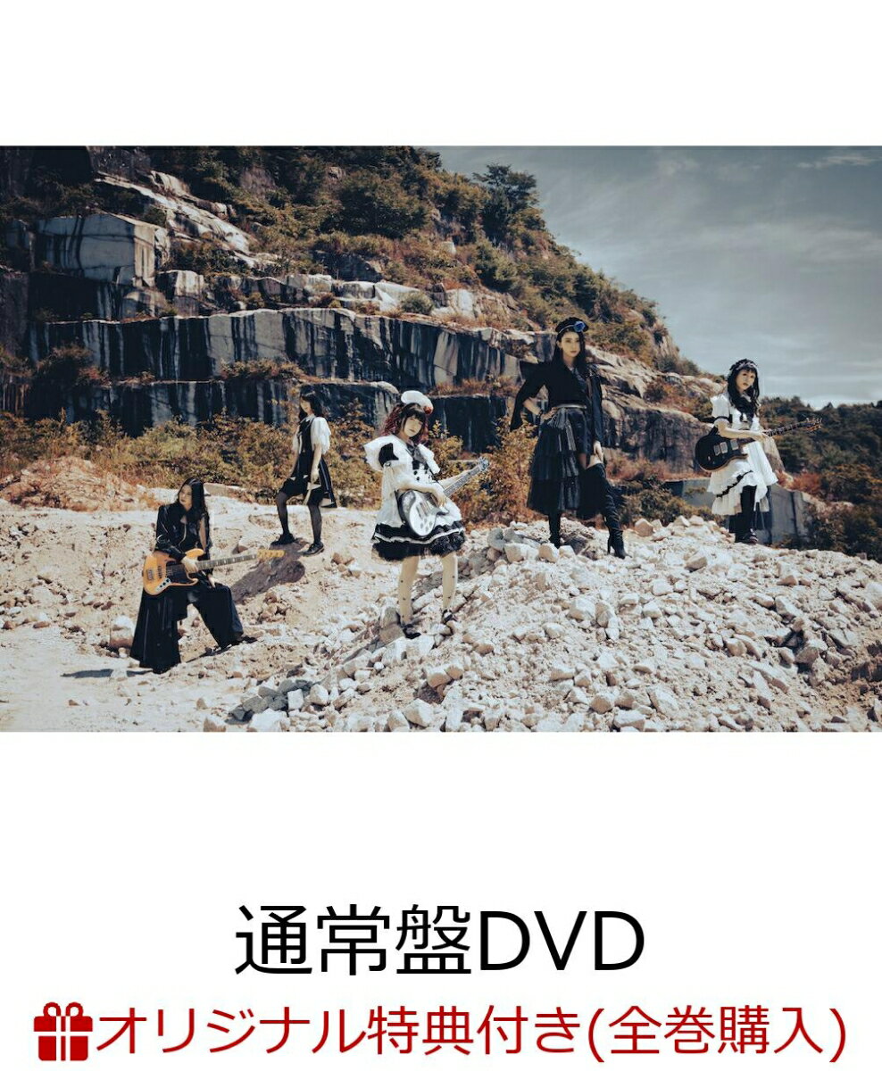 【楽天ブックス限定配送BOX】【楽天ブックス限定先着特典】BAND-MAID TOKYO GARDEN THEATER OKYUJI (Jan.09,2023)(通常盤 DVD)(クリアポーチ)