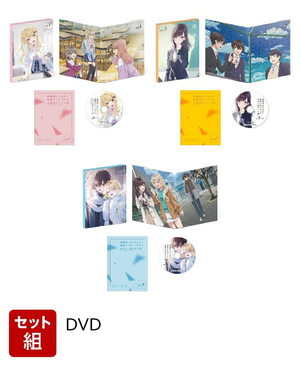 Our Dating Story: The Experienced You and The Inexperienced Me — Blu-ray/DVD cover