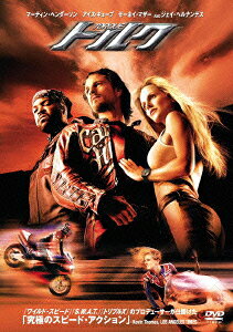 マーティン・ヘンダーソン アイス・キューブ ジェイ・ヘルナンデス ジョセフ・カーン【VDCP_810】【VDCP_612】【VDCP_399】 トルク ヘンダーソン マーティン アイスキューブ ヘルナンデス ジェイ 発売日：2011年10月05日 ワーナー・ブラザース・ホームエンターテイメント 【映像特典】 監督ジョセフ・カーン、他キャストによる音声解説／監督ジョセフ・カーン、他スタッフによる音声解説／レーシング・アニマティック(1分)／トレイン・アニマティック(3分)／ミュージック・クリップ “Lean Low" by Youngbloodz(4分)／隠しボタン:Y2Kの魅力(3分)／オリジナル劇場予告編 1000232078 JAN：4988135869920 【解説&ストーリー】 街を捨て旅に出ていた凄腕ライダー、フォードが帰ってきた。だが、彼を待ち受けていたのは、巧妙に張り巡らされた罠だった。凶暴なバイカーギャング、リーパーズのリーダーであるトレイには、彼の弟を殺した罪を被せられ、ヘリオンズのリーダー、ヘンリーからはドラッグ・ディーラーの濡れ衣を着せられていた。こうして八方塞がりとなったフォードは警察だけでなく、FBIにまでも追われる始末に・・・。 無実を証明し、再び自由を手に入れるため、フォードは一気に愛車のアクセルを全開にした!『ワイルド・スピード』『S.W.A.T.』『トリプルX』のプロデューサーが仕掛けた究極のスピード・アクション・ムービーに、若手注目株が結集した。(リーパーズのリーダー役に『スリー・キングス』のアイス・キューブ。フォード役には『ザ・リング』のマーティン・ヘンダーソン。)数々の名車が激走を繰り広げ、ついには走る列車の屋根をも全速で駆け抜ける。ここに、驚異の未体験スピード・チェイスの幕が開ける! 【解説】 『ワイルド・スピード』『S.W.A.T.』『トリプルX』のプロデューサーが仕掛けた「究極のスピード・アクション」 ー Kevin Thomas, Los Angeles Times『TAXi』 250km/h、『ワイルド・スピード』 270km/h を超える320km/h の人類未体験スピード!!!! シネスコサイズ=16:9LB カラー 英語(オリジナル言語) 日本語(吹替言語) ドルビーデジタル5.1chサラウンド(オリジナル音声方式) ドルビーデジタル5.1chサラウンド(吹替音声方式) 日本語字幕 英語字幕 吹替字幕 音声解説字幕 アメリカ 2004年 TORQUE DVD 洋画 アクション