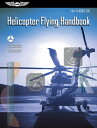 Helicopter Flying Handbook (2024): Faa-H-8083-21b HELICOPTER FLYING HANDBK (2024 （Asa FAA Handbook） 