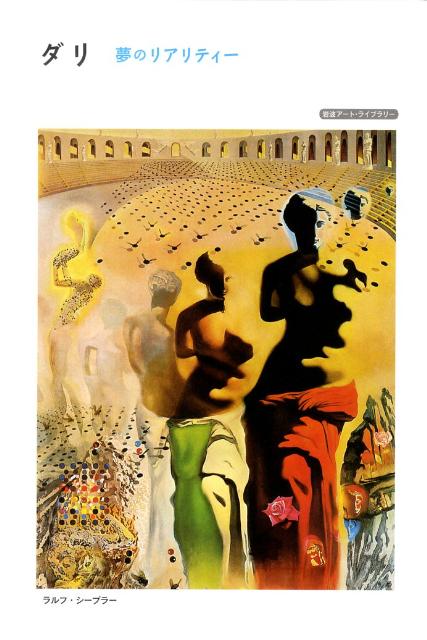 ダリ