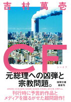 CF