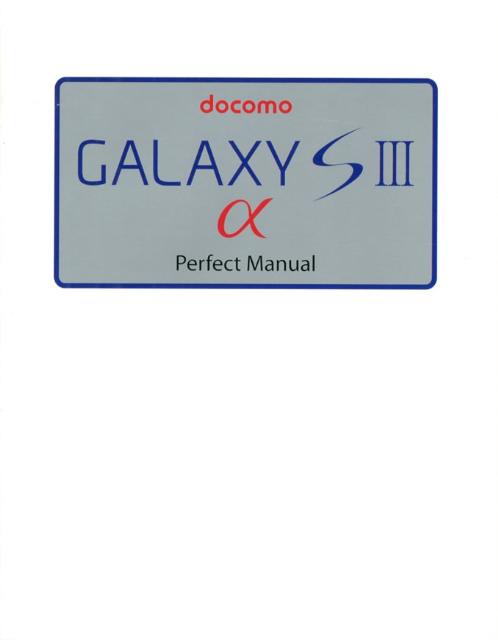 GALAXY S III α Perfect Manual