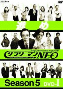 サラリーマンNEO Season5 DVD BOX1 [ 生瀬勝久 ]