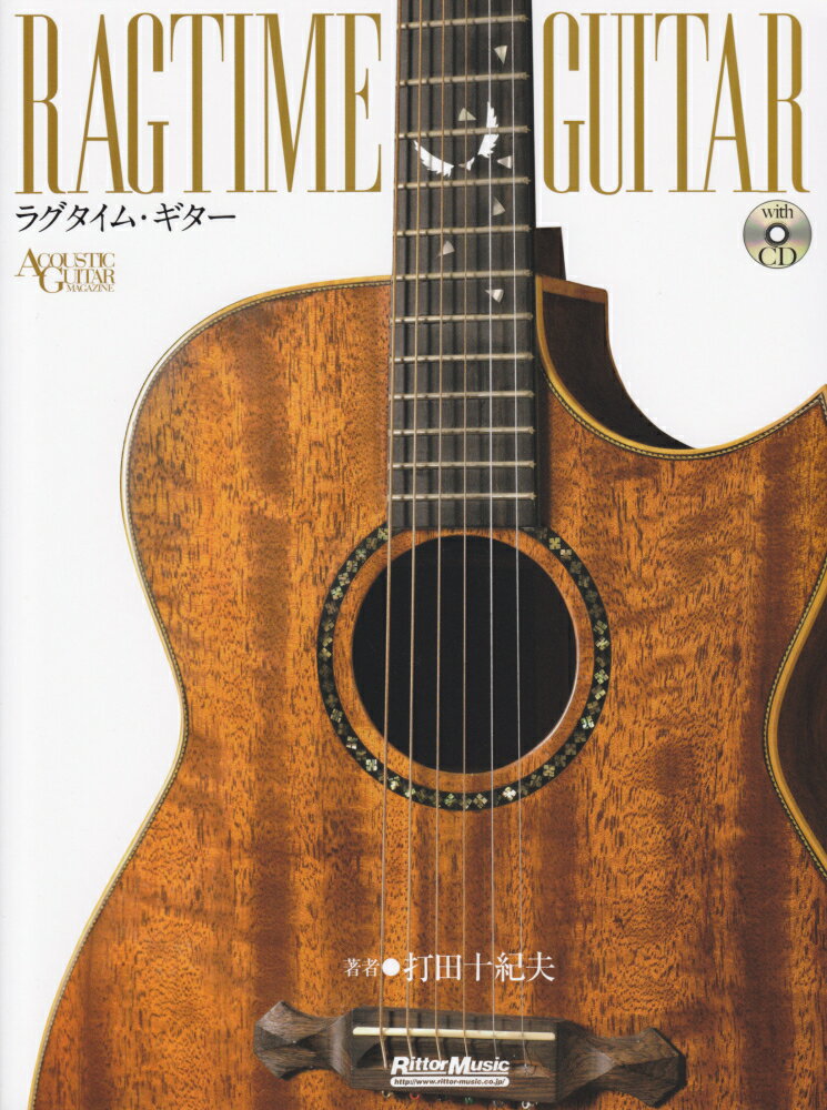 ラグタイム・ギター改訂版