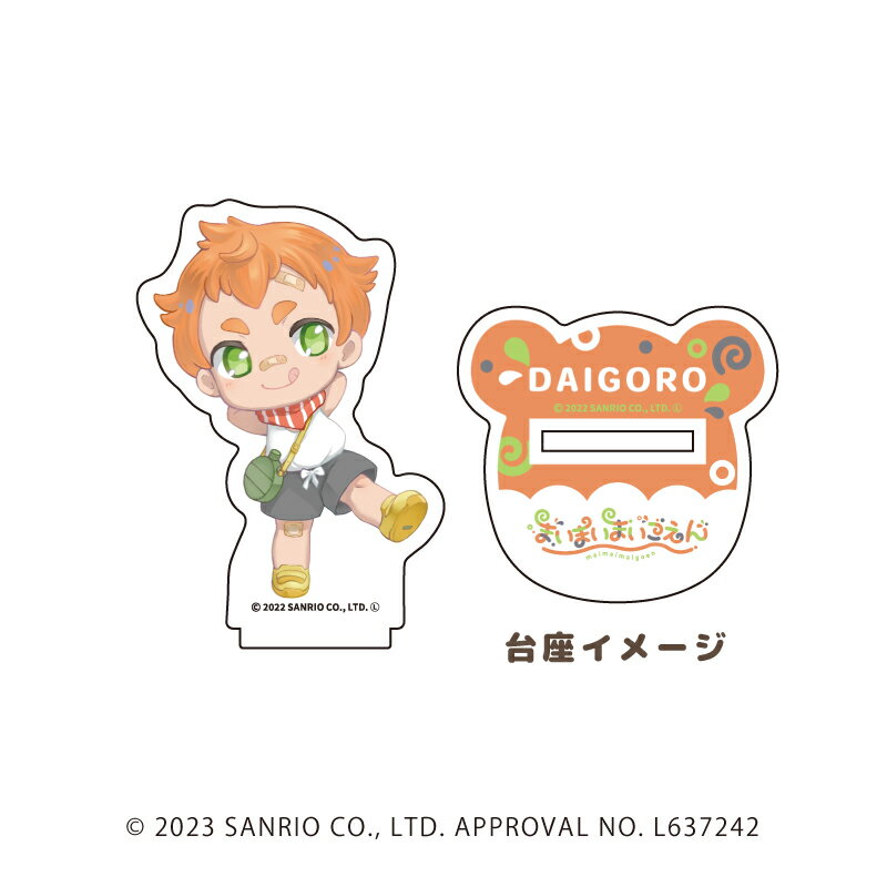 キャラアクリルフィギュア「まいまいまいごえん」03/ダイゴロウ【グッズ】