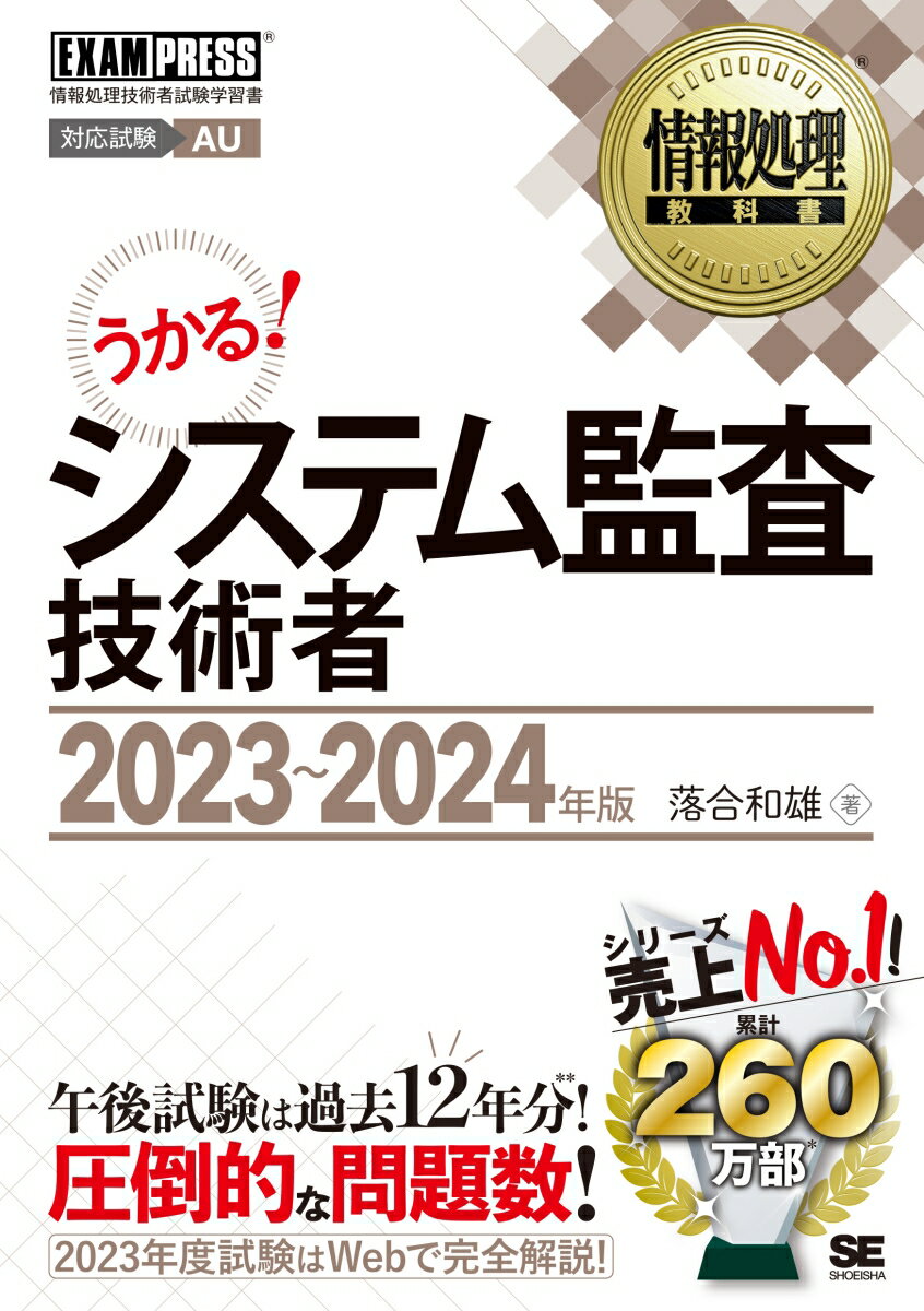 SEが基礎から学ぶ金融システムの教科書 - コンピュータ・IT